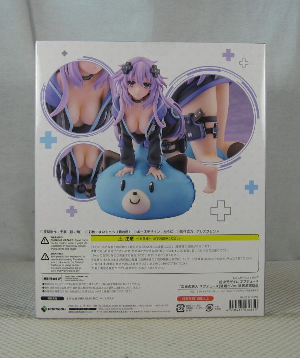 Hyperdimension Neptunia NEPTUNE Waking Up 1/8 Figure Broccoli NEW SEALED - Image 6