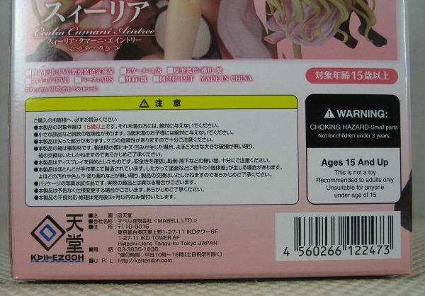 Walkure Romanze Celia Cumani Aintree 1/8 Figure Kaitendoh NEW SEALED - Image 6