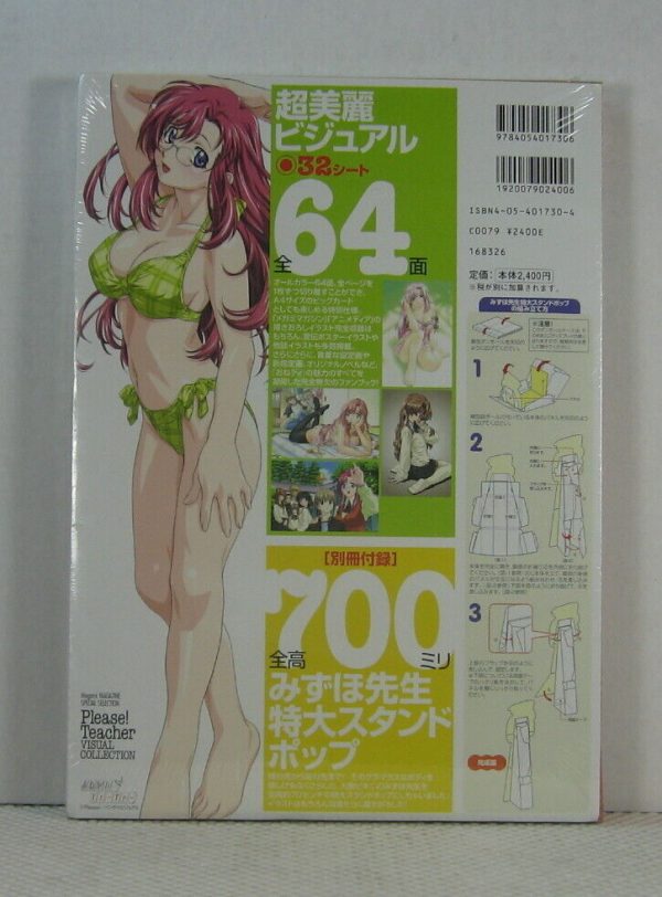 Please Teacher Visual Collection Megami Magazine Special Selection NEW SEALED - Image 2