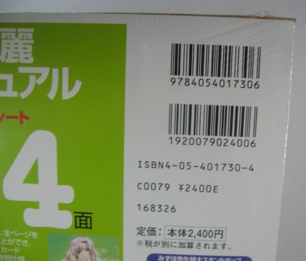 Please Teacher Visual Collection Megami Magazine Special Selection NEW SEALED - Image 3