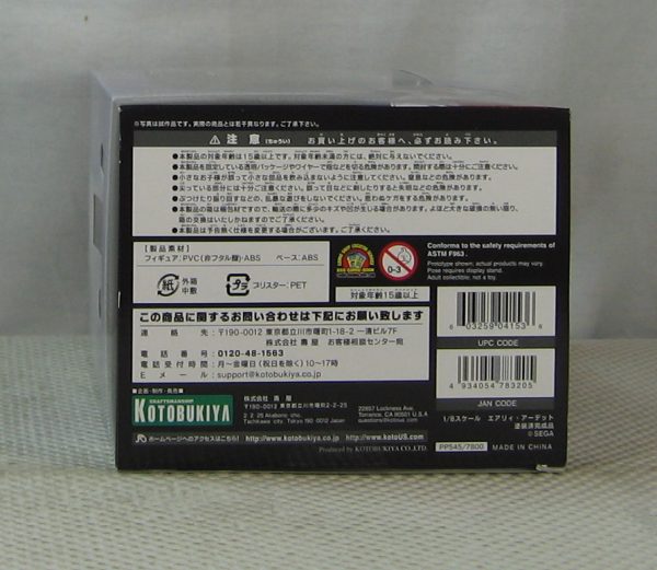 Kotobukiya Airy Ardet  1/8 Figure Shining Blade NEW SEALED - Image 9