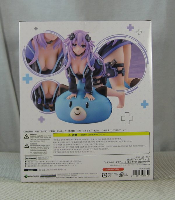 Hyperdimension Neptunia NEPTUNE Waking Up 1/8 Figure Broccoli NEW SEALED - Image 6
