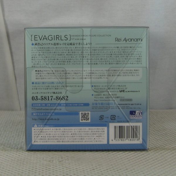 Kaiyodo Evagirls Hayashi Hiroki Figure Collection Set Asuka Rei Mari NEW SEALED - Image 14