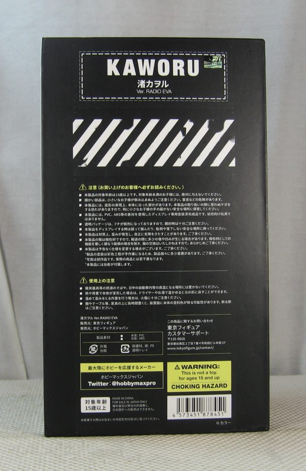 Hobby Max Rebuild of Evangelion Kaworu Nagisa 1/7 Radio Eva Figure NEW SEALED - Image 6