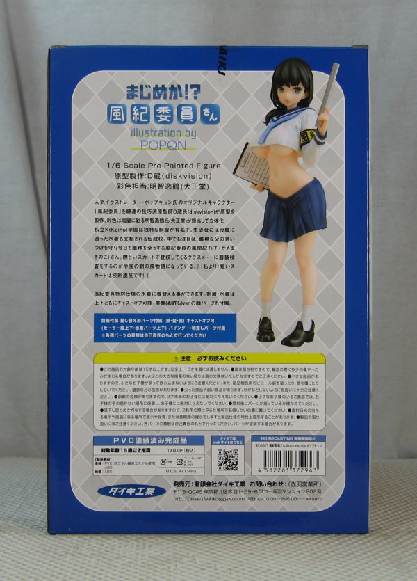 Serious!? Fuuki Lin-san Illustration by POPQN 1/6 figure Daiki NEW SEALED - Image 8