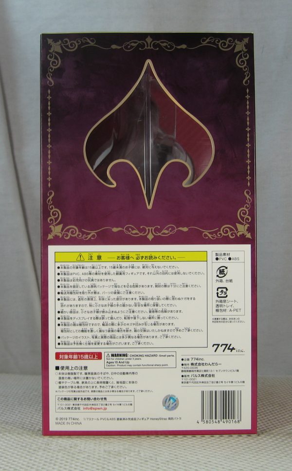 HoneyStrap Suou Patra 1/7 Figure Balus NEW SEALED - Image 7