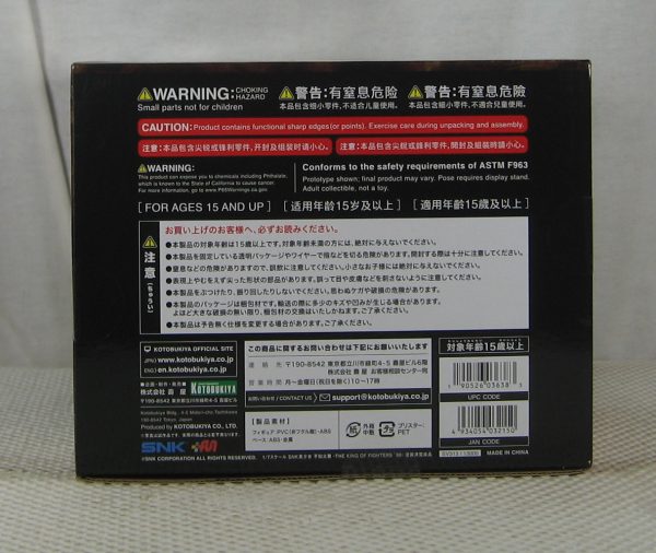 Kotobukiya The King of Fighters 98 Mai Shiranui 1/7 Bishoujo Statue NEW SEALED - Image 9